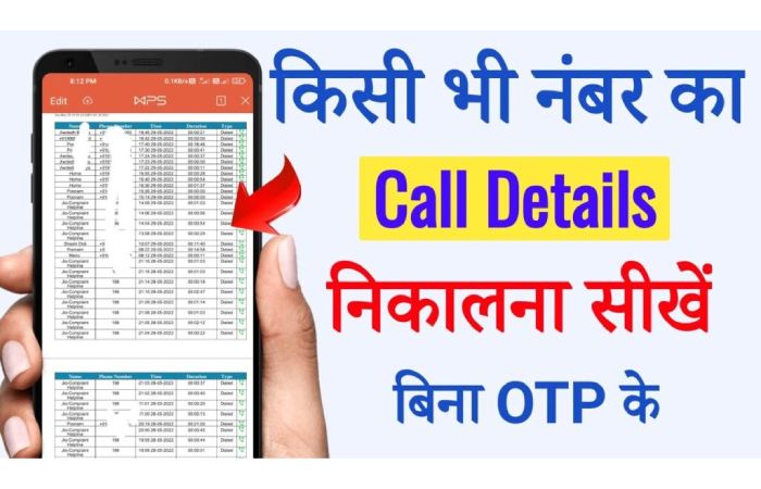 Call Details Yojana Help